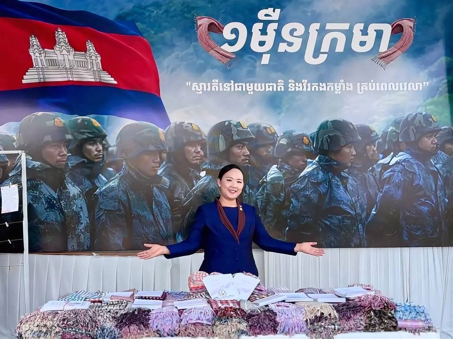 យុទ្ធនាការ «១ម៉ឺនក្រមា និងបណ្ណជូនពរ ដើម្បីវីរកងកម្លាំងជួរមុខ»
