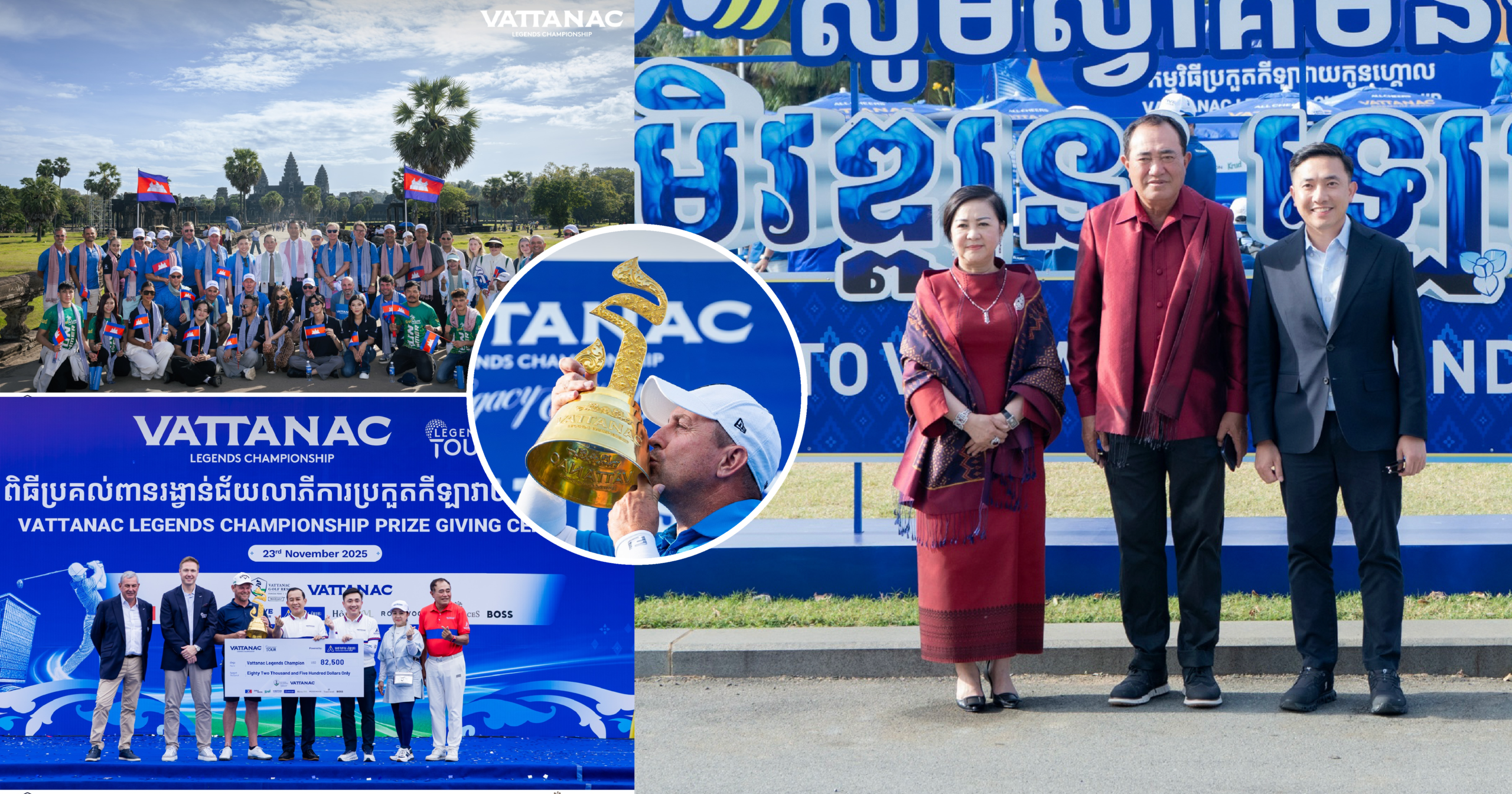Vattanac Legends Championship ទទួលបានចំណាប់អារម្មណ៍ខ្លាំង និងត្រូវបានចាត់ទុកជាព្រឹត្តិការណ៍កីឡាសំខាន់មួយនៅកម្ពុជា