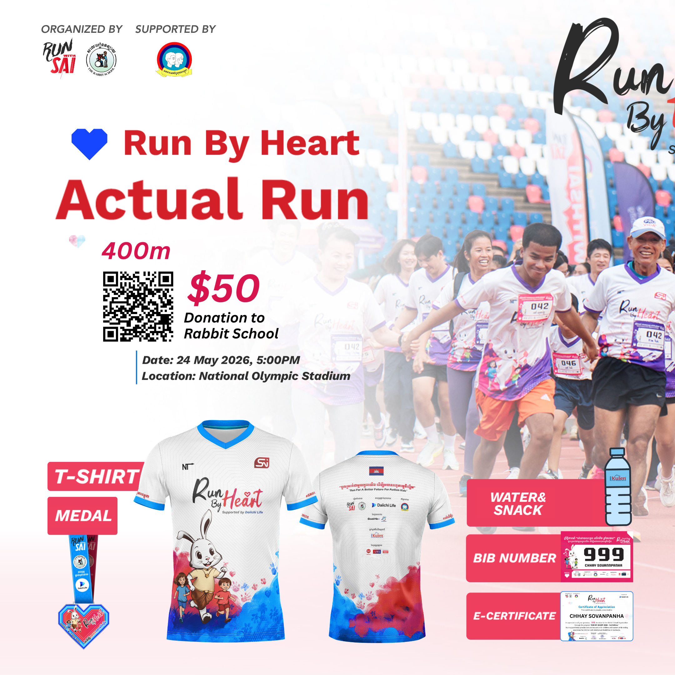 កម្មវិធីរត់ដោយបេះដូង ឆ្នាំ២០២៦ មកវិញហើយ!