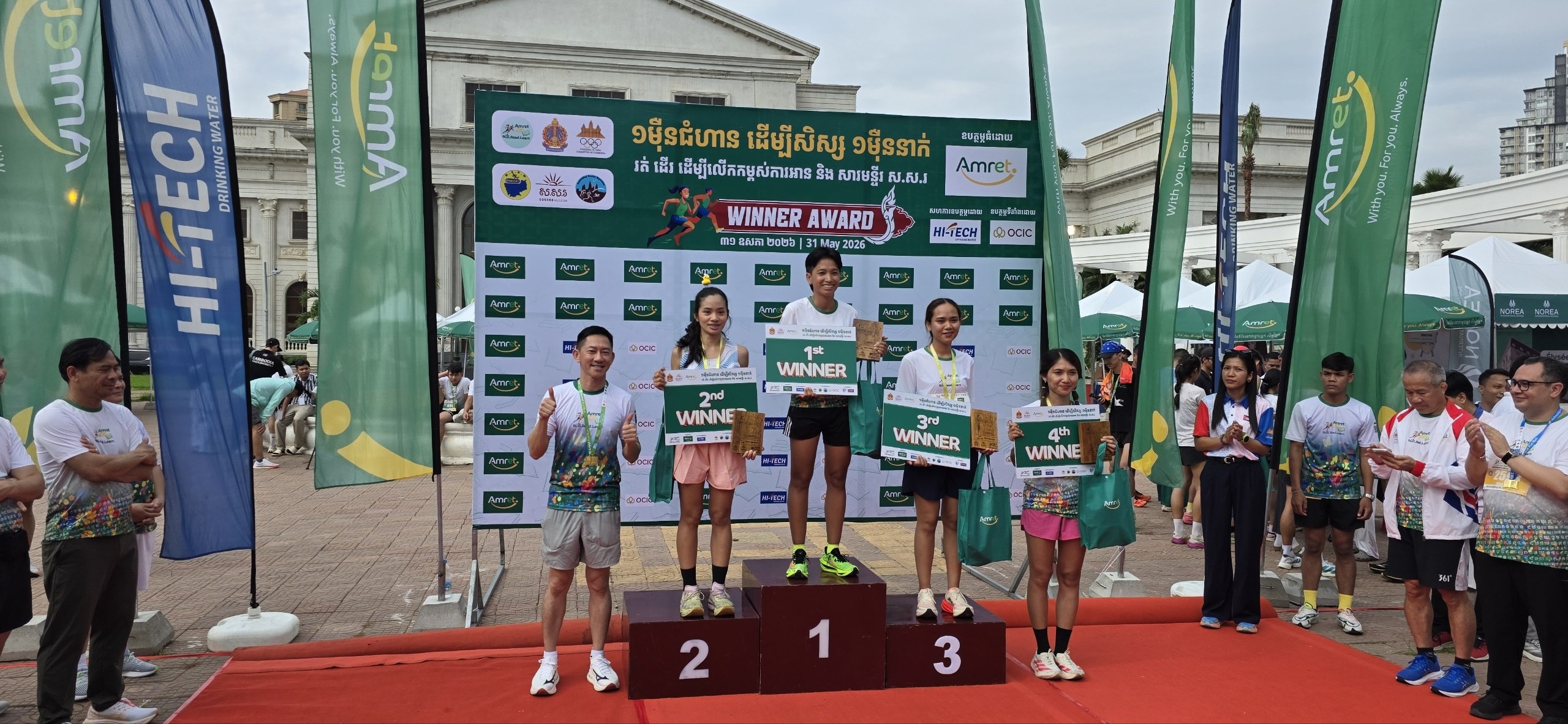 ថ្នាក់ដឹកនាំអម្រិតជឿជាក់ព្រឹត្តិការណ៍១ម៉ឺនជំហានដើម្បីសិស្ស១ម៉ឺនជាចលករសំខាន់រួមចំណែកលើកកម្ពស់ការអាន