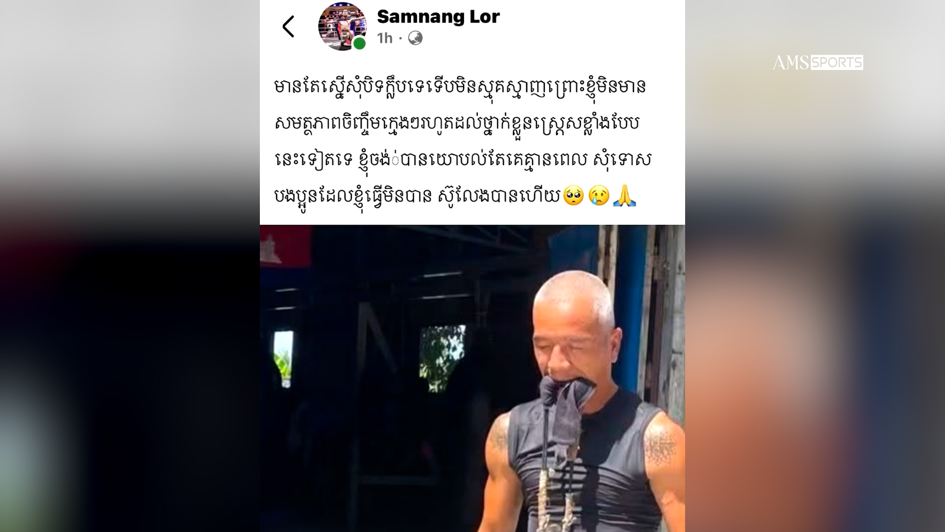 ក្លិបឡោ សំណាង គុនខ្មែរកំពុងស្ថិតក្នុងក្ដីបារម្ភនៃការដួលរលំ?